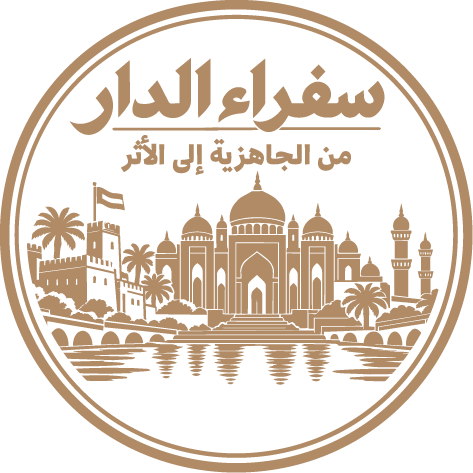 Safaraa Al Dar programme logo